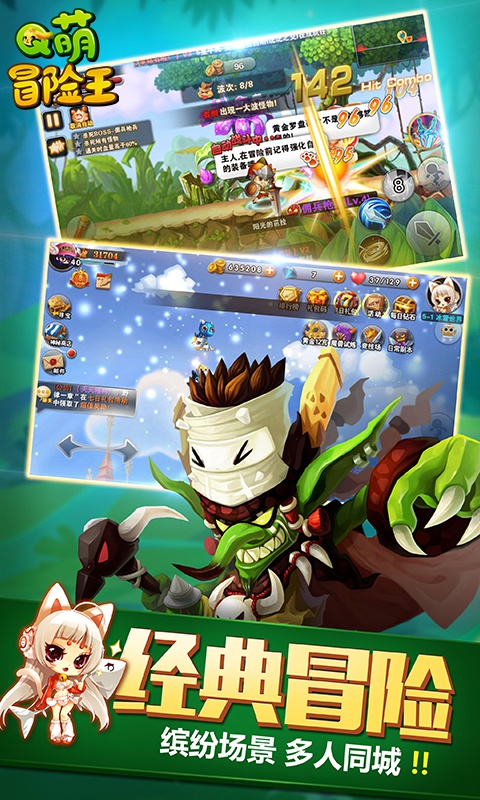 梦幻仙境Q萌冒险下载v2.0.0