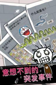 史小坑的烦恼1考试下载v2.1.02