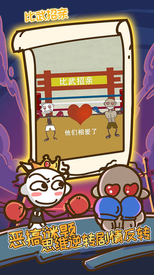 史上最坑爹的游戏下载v7.0.06