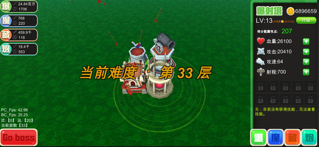 脚本塔防下载v6.0.7