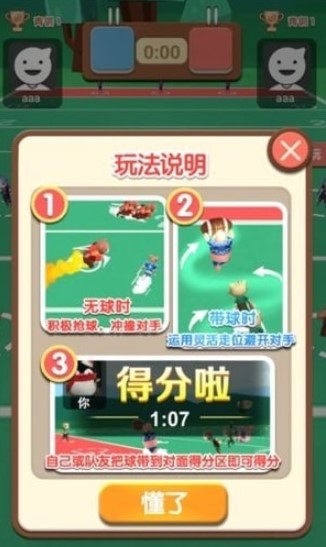 全民橄榄球下载v1.0