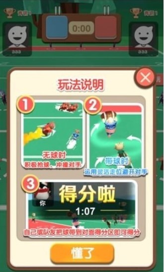 全民橄榄球下载v1.0