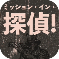 侦探使命下载