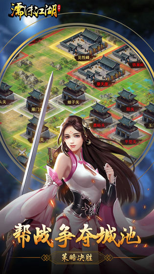 濡沫江湖下载v0.8.7