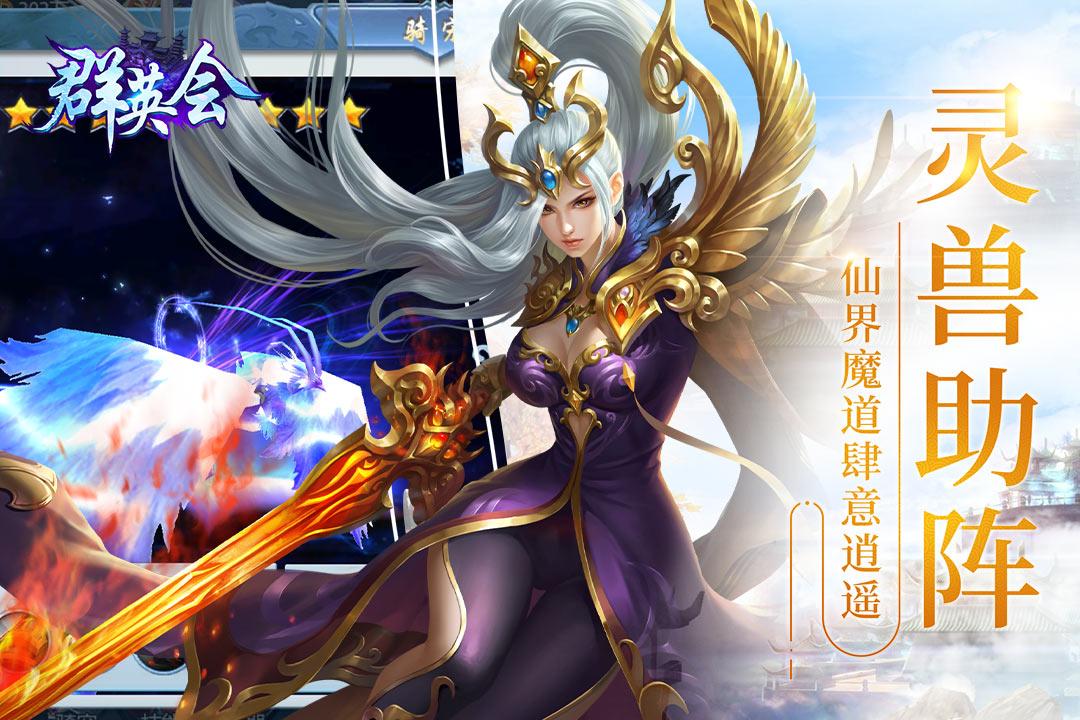 群英会下载v1.0.3.0.0