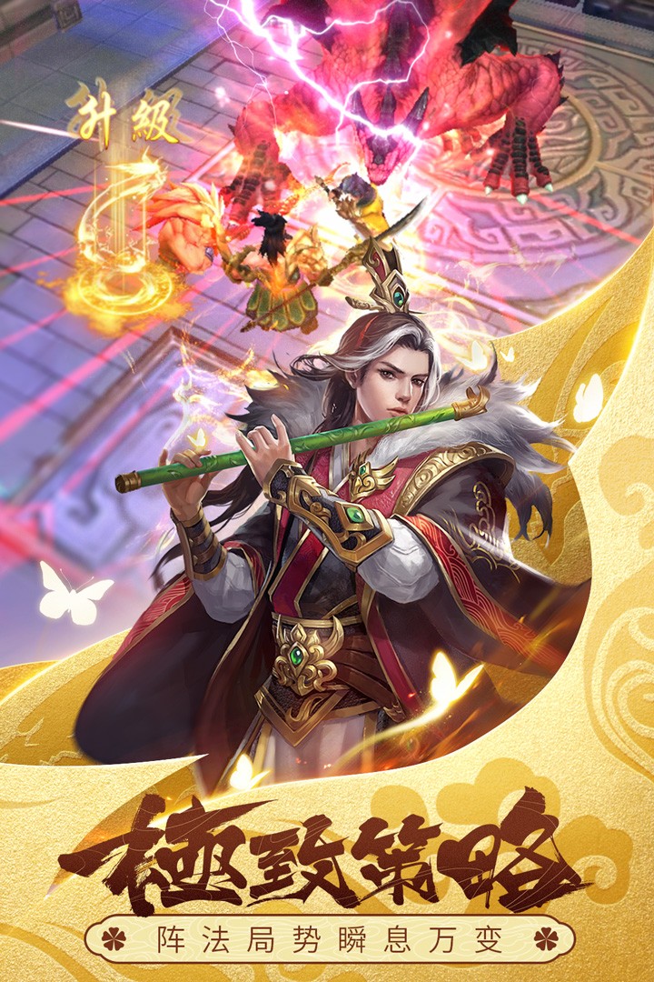 进击三国志下载v1.0.0