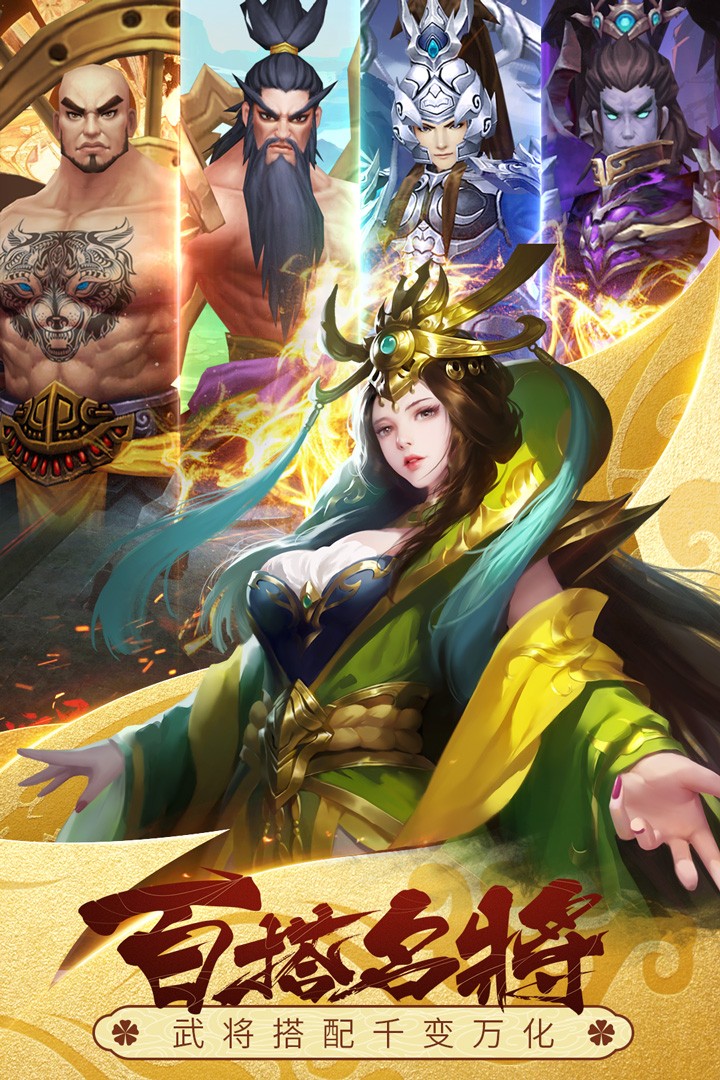 进击三国志下载v1.0.0