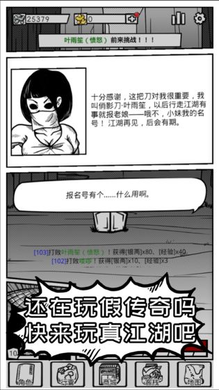 异世江湖下载v1.0