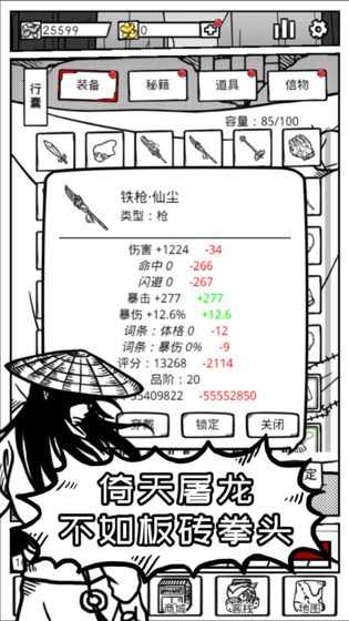 异世江湖下载v1.0