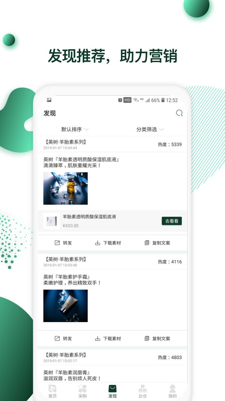 英树管家app2.5.6