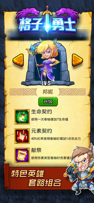 格子勇士下载v1.0