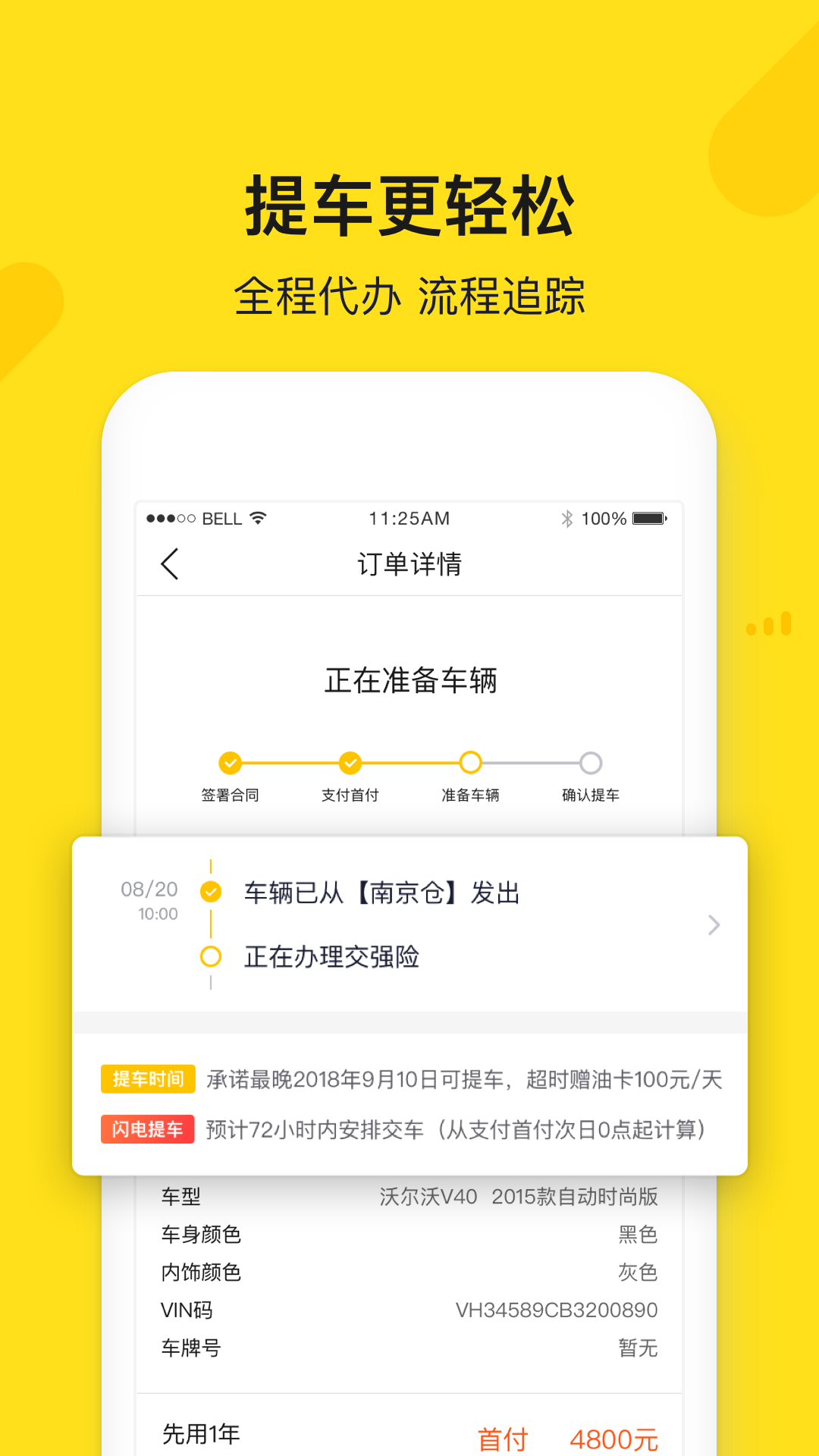 弹个车app4.5.1