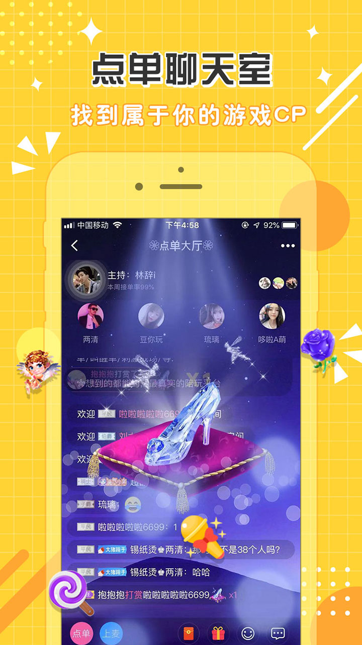 点点约玩app1.8.0