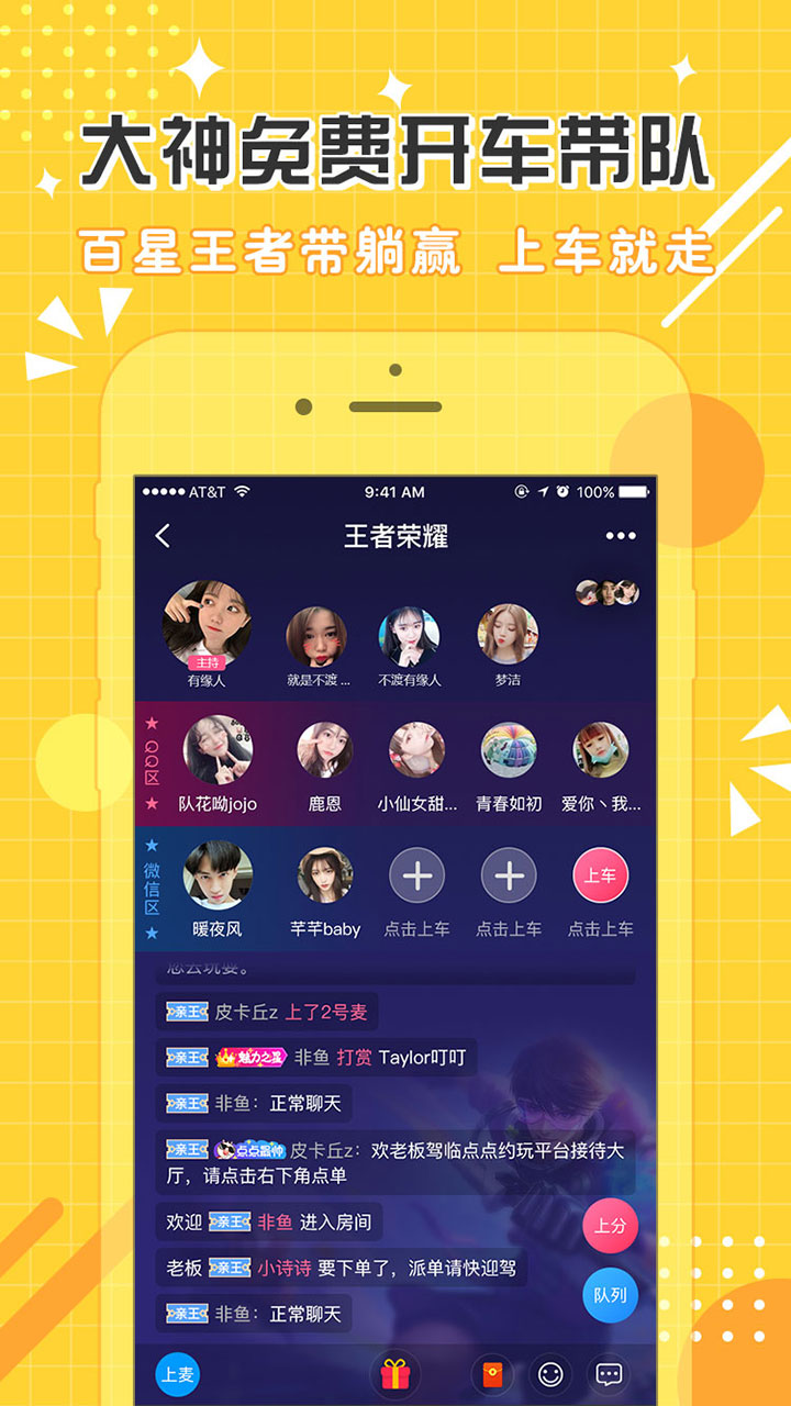 点点约玩app1.8.0