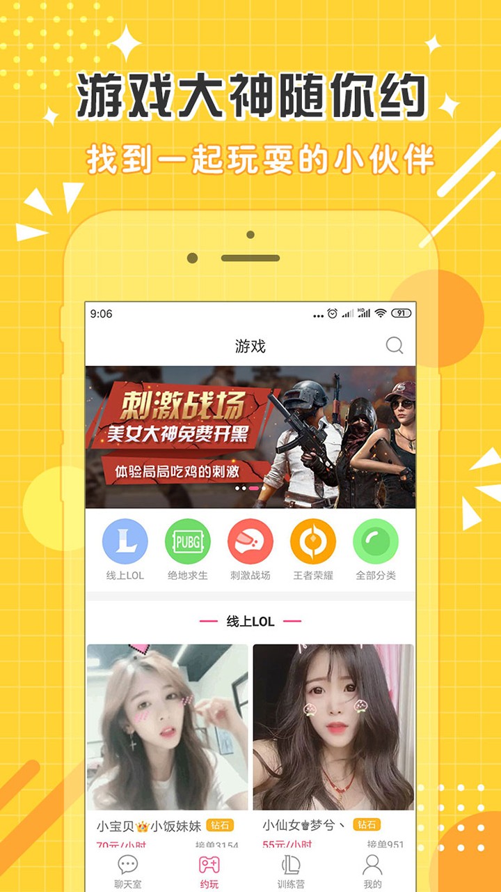 点点约玩app1.8.0