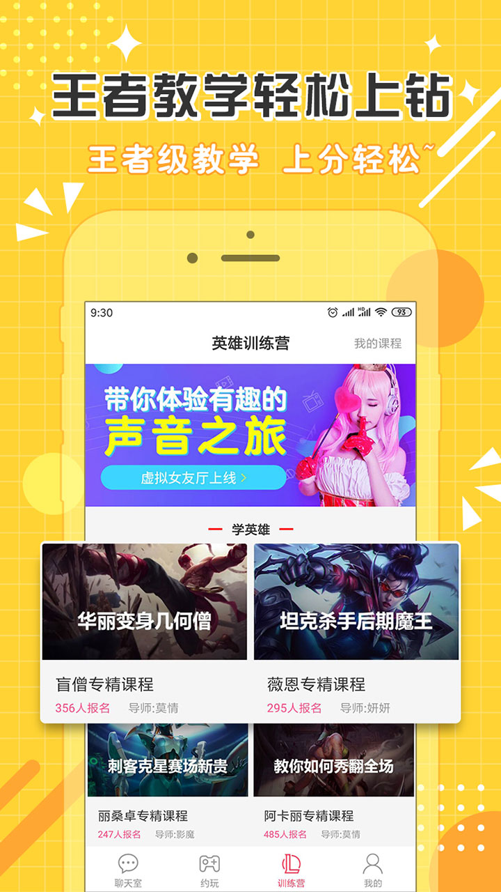 点点约玩app1.8.0