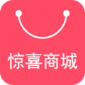 惊喜商城app