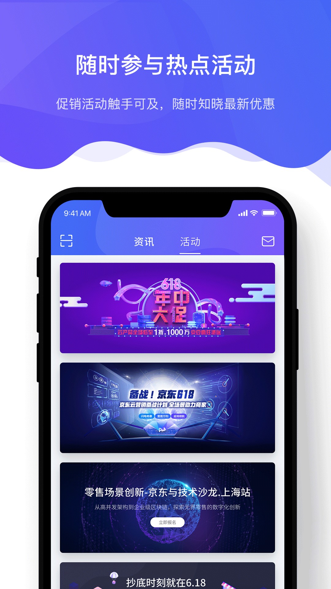 京东云app1.0.7