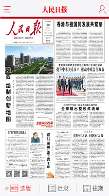 保山日报app1.4.1