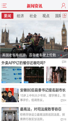 保山日报app1.4.1