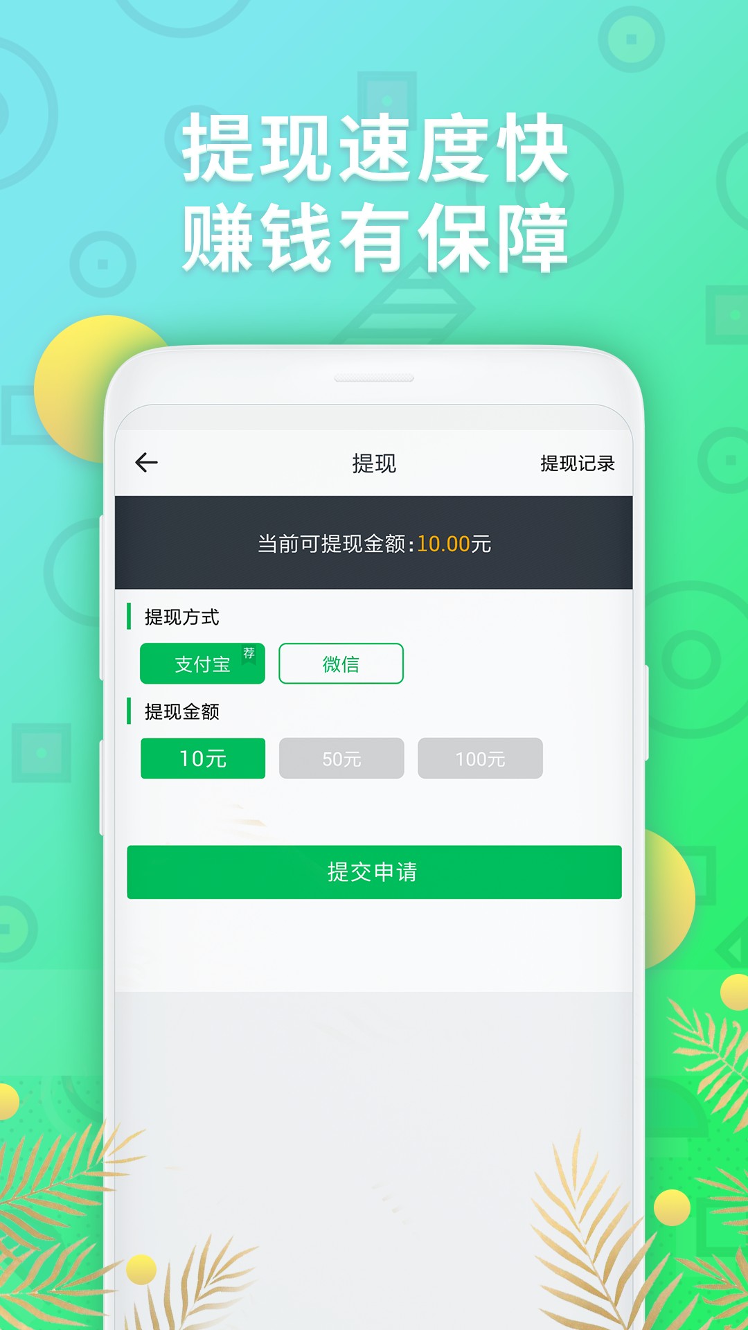 多米头条app0.0.94