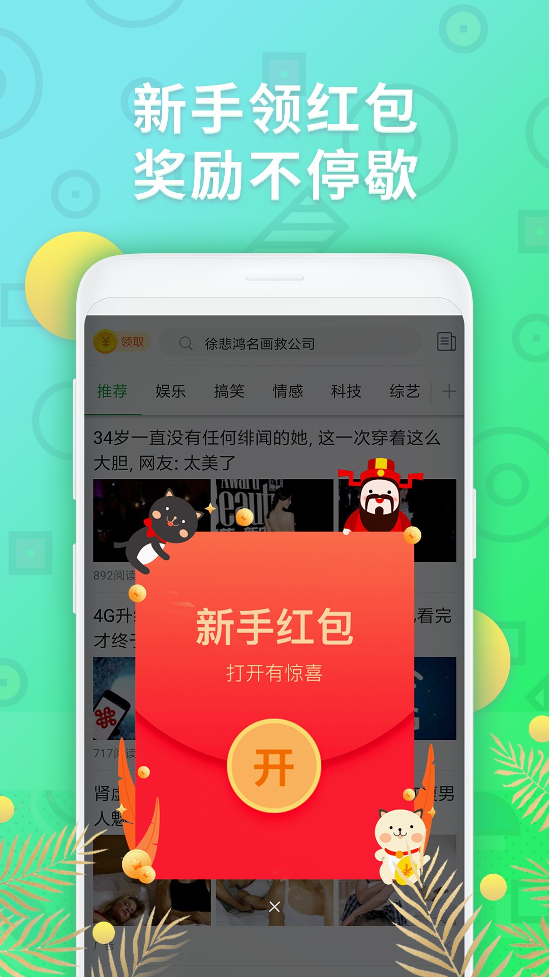 多米头条app0.0.94