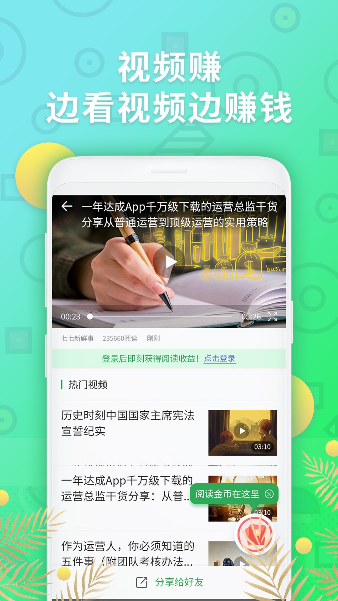 多米头条app0.0.94