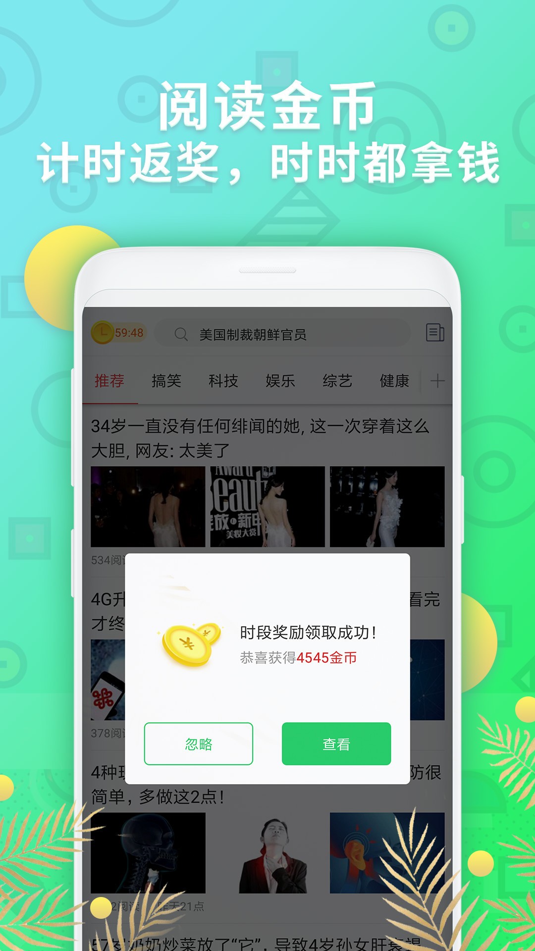 多米头条app0.0.94