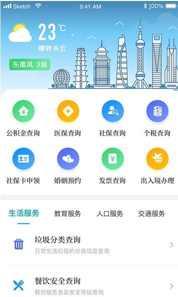 绿色青浦app1.0.1