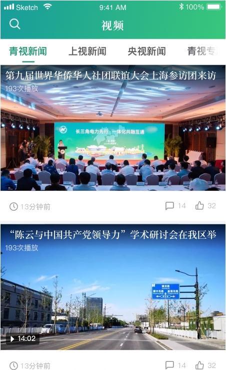 绿色青浦app1.0.1