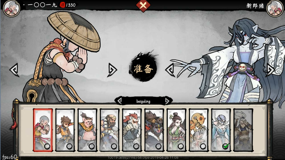 斗西游下载v1.0.2