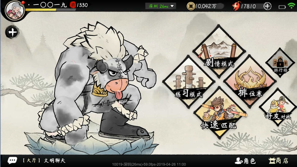 斗西游下载v1.0.2
