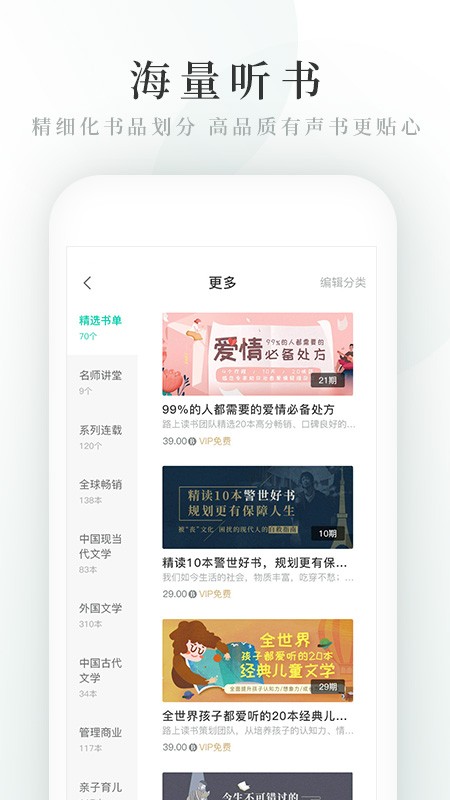 路上读书app3.2.6