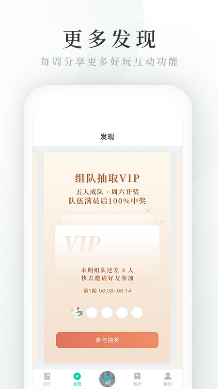 路上读书app3.2.6