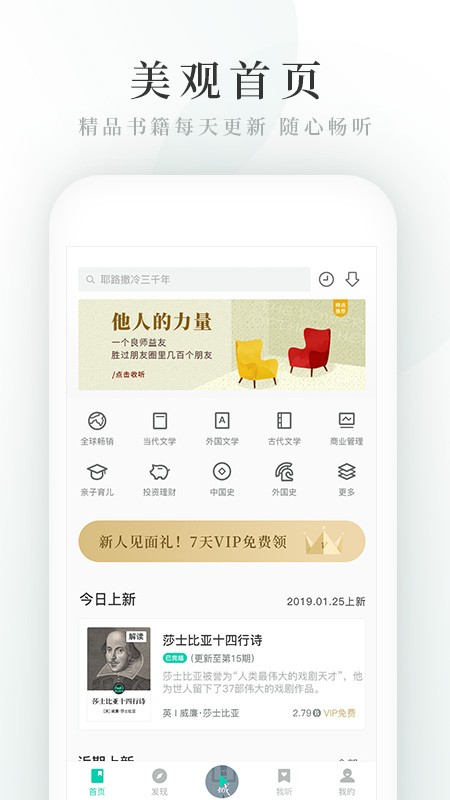 路上读书app3.2.6