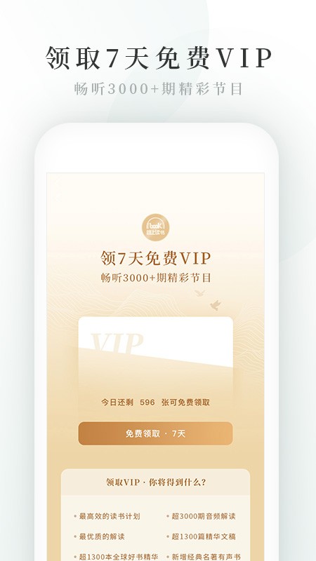 路上读书app3.2.6