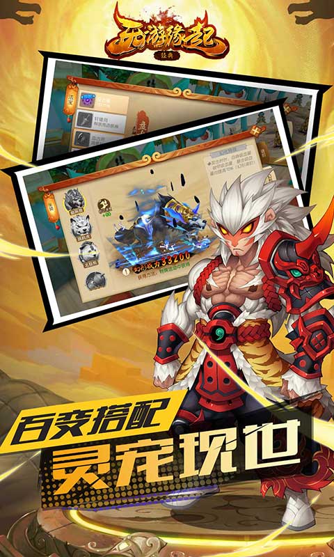 西游缘起下载v1.0