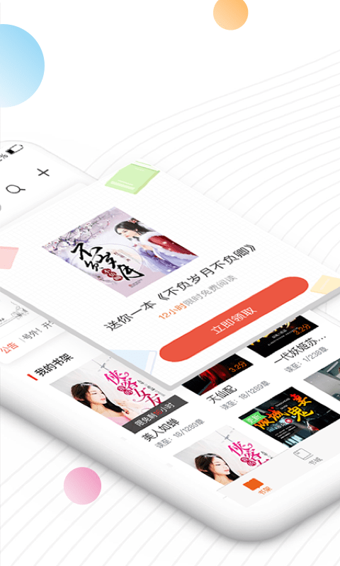 白看小说app1.0.0