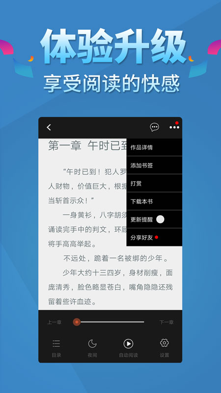五指书院app3.7.0