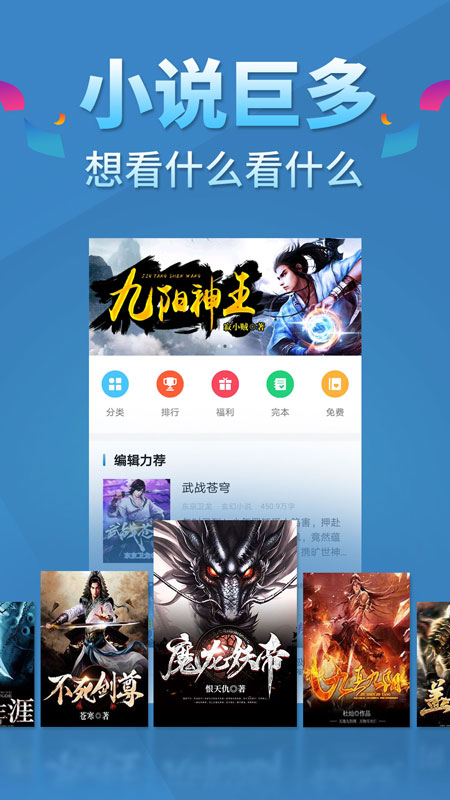 五指书院app3.7.0