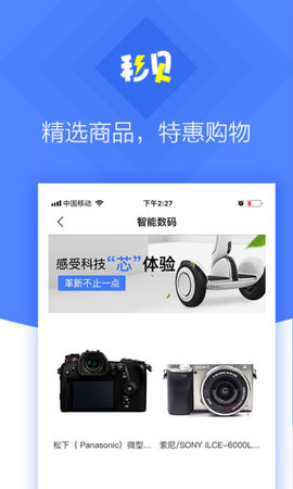 秒贝app2.0