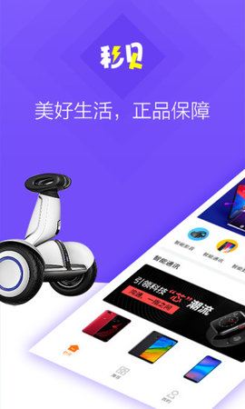 秒贝app2.0
