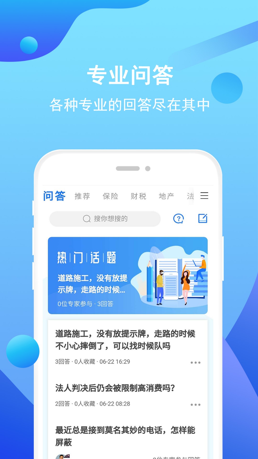 知法乎app1.2.0