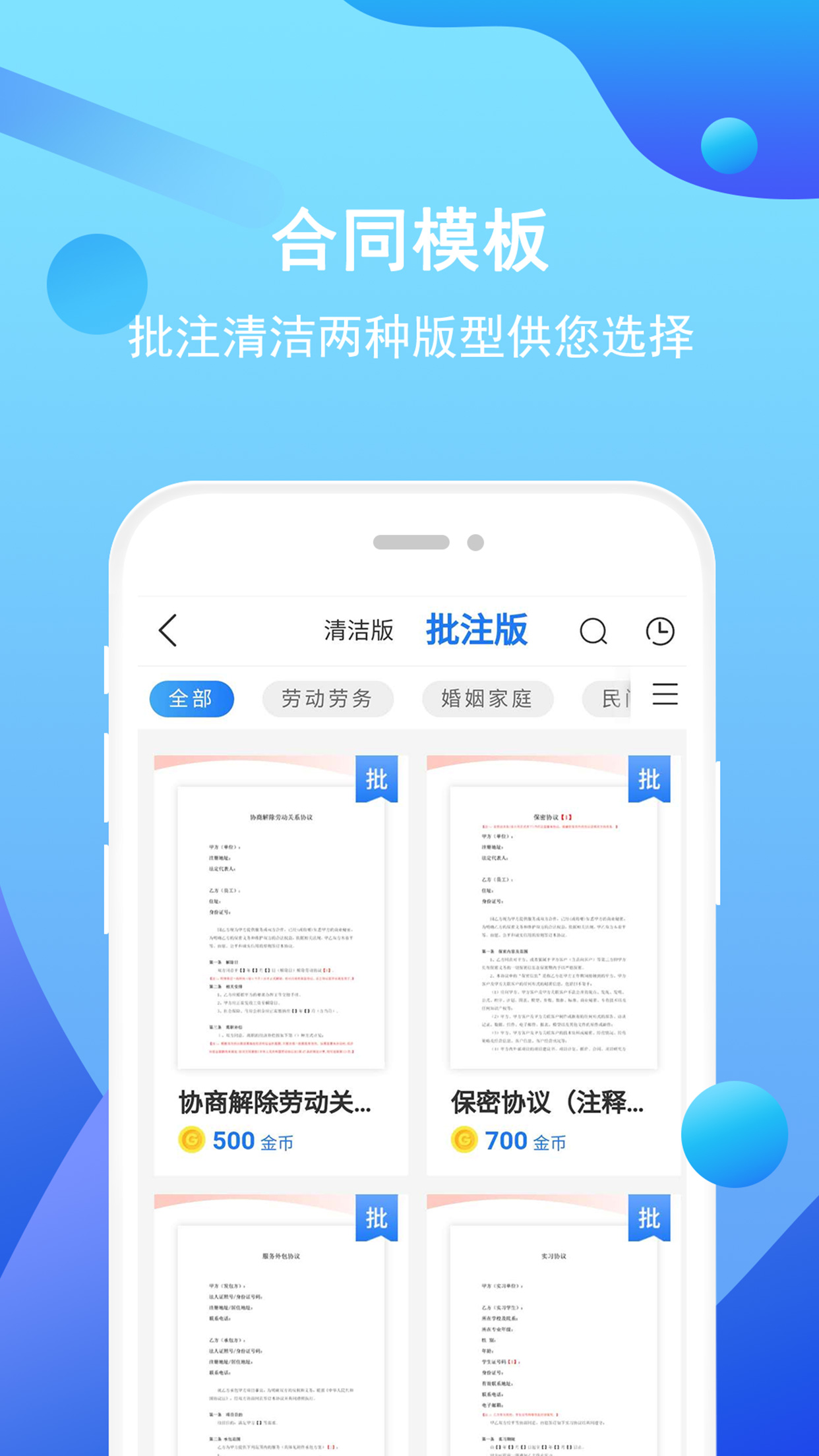 知法乎app1.2.0