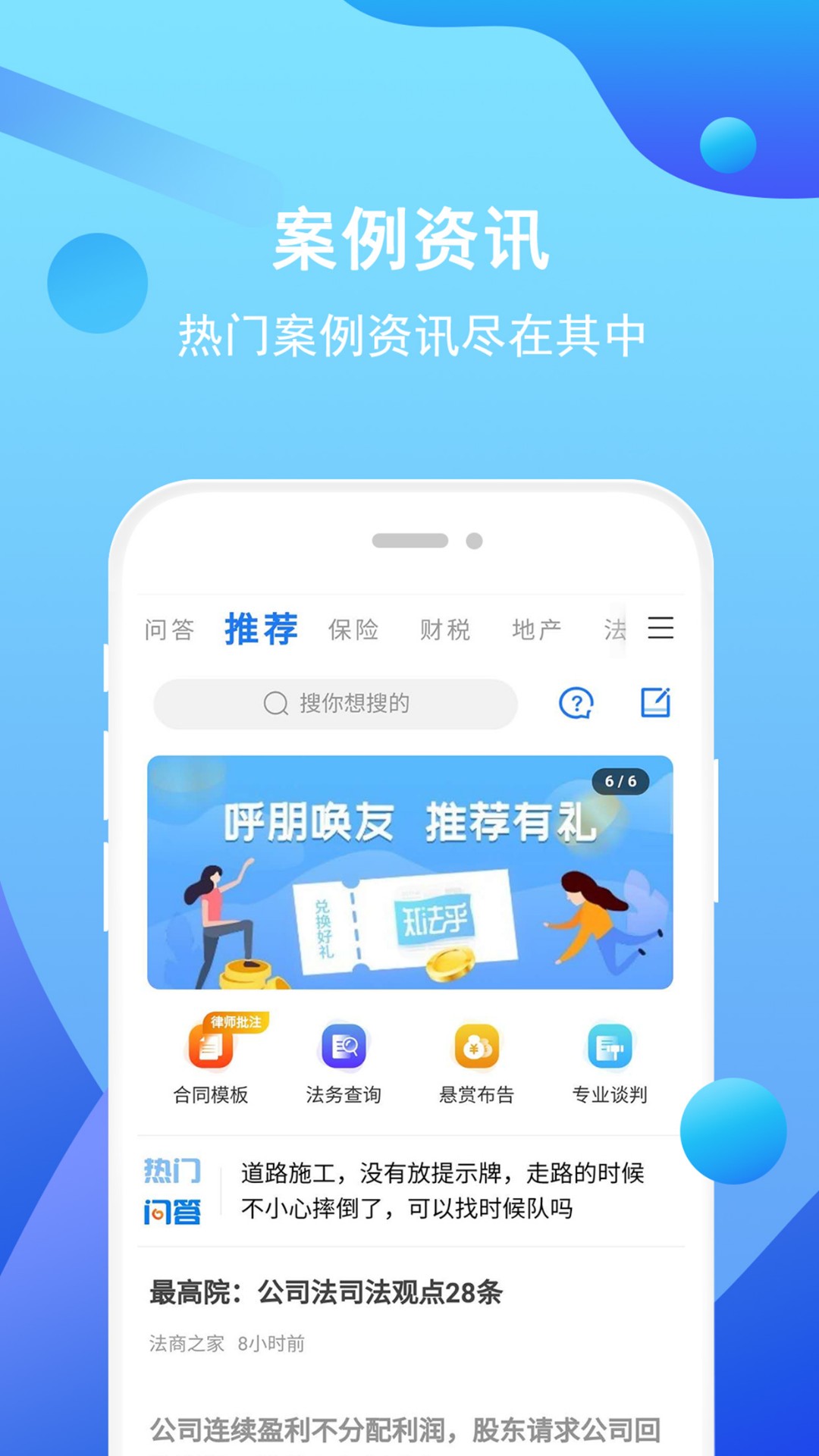 知法乎app1.2.0