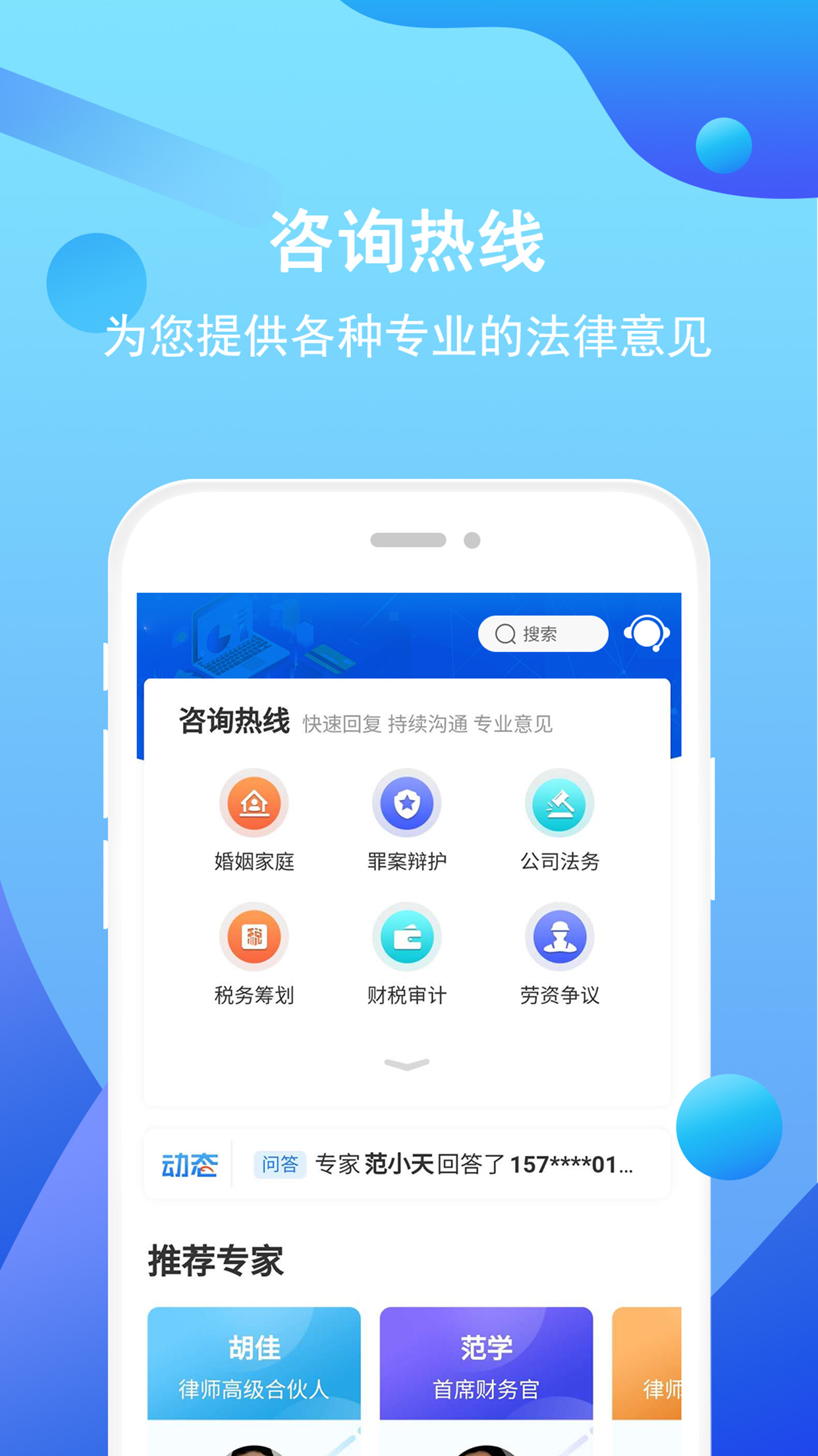 知法乎app1.2.0