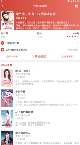 焦糖小说app1.0