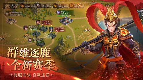 三国竞技场下载v4.4