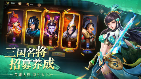 三国竞技场下载v4.4
