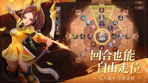 三国竞技场下载v4.4